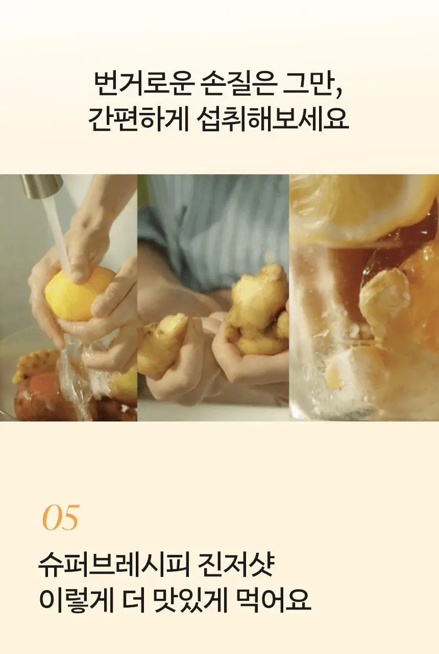 [저당/국내산생강100%] 슈퍼브레시피 진저샷 15포 (15일분) 상세페이지 27